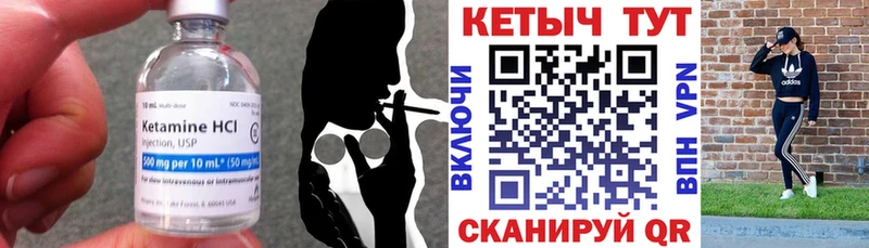 КЕТАМИН VHQ  Буинск 