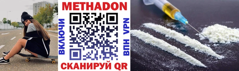 MEGA   Буинск  МЕТАДОН methadone 